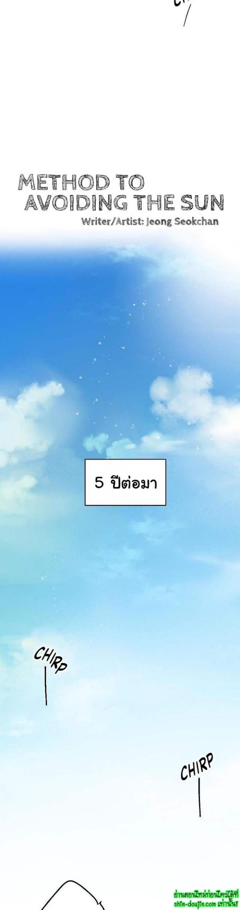 Bara-Boom (Love Drop) EP 8